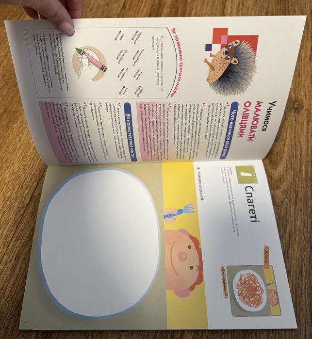 Учимося малювати олівцями Kumon 2-3-4 роки