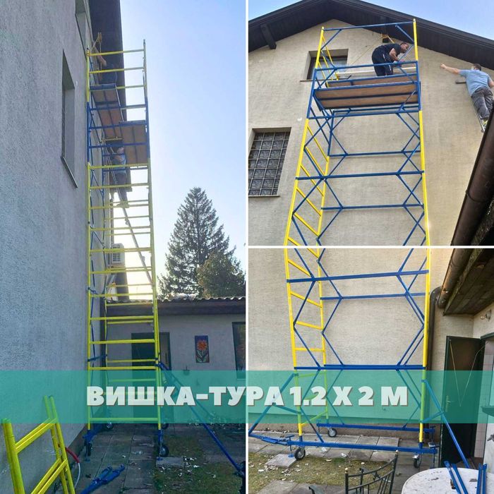 Вишка тура 1.2х2 м, помости, легкі та міцні риштування 42 мм діаметр