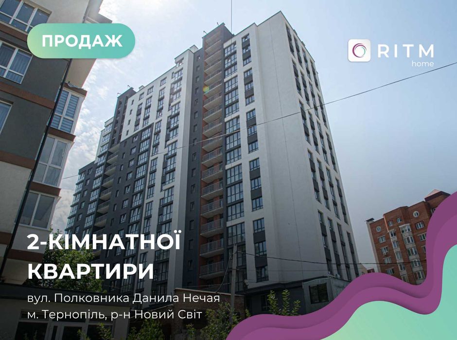 Продаж 2-к. квартири в новому ЖК "Atlanta tower"