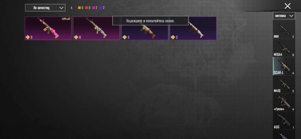 Продам акаунт в пабг мобаєл