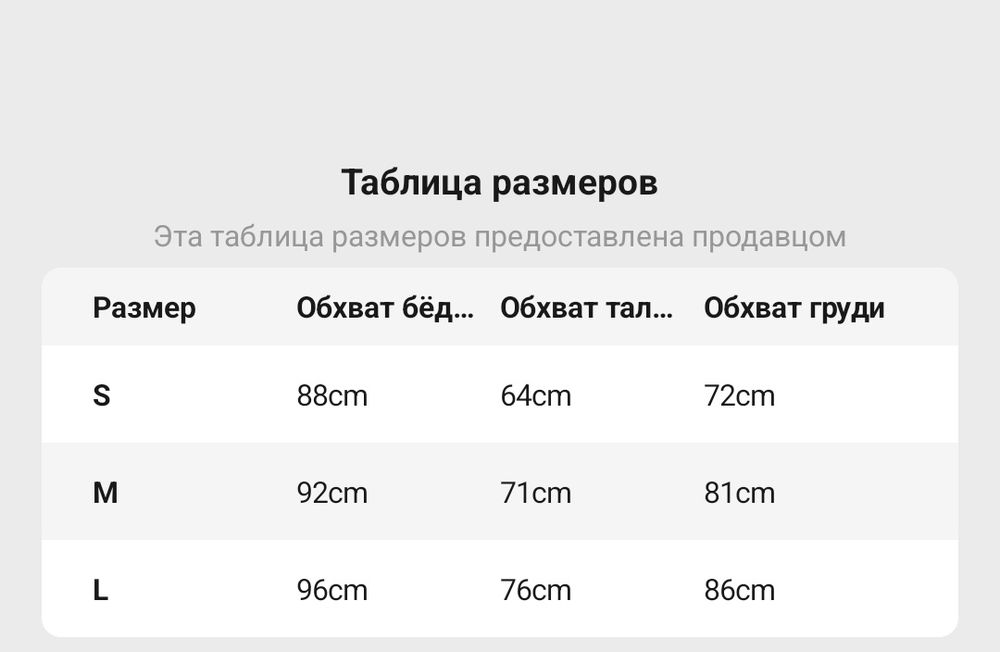 Продам  купальник, V образный вырез,  размер s