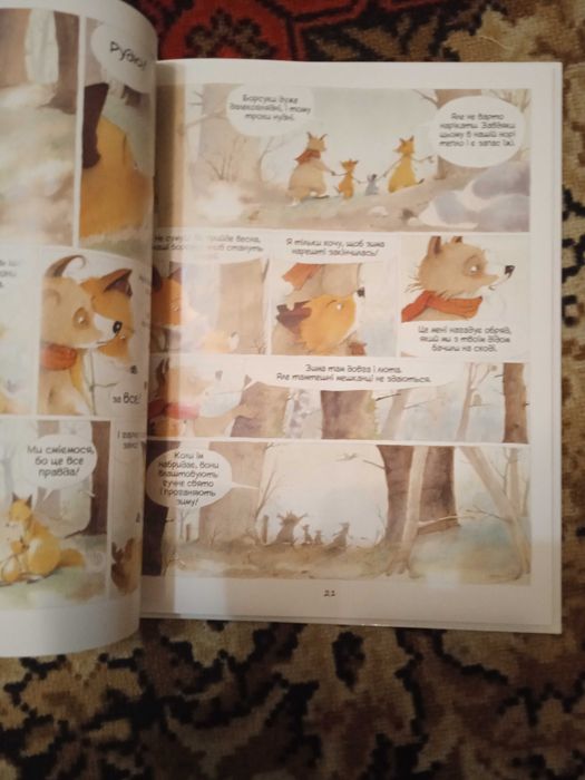 Книга Історії старого дерева Том 3. Як важливо бути собою