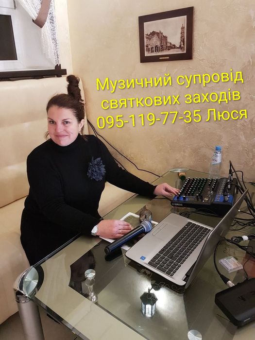 Професійний досвідчений ведучий і виконавець на Ваше свято!