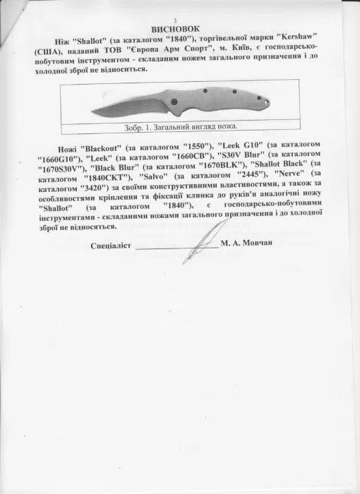 KERSHAW FLATBED 1376 ,подпружиненый клинок SpeedSafe, флипер 1990 edc