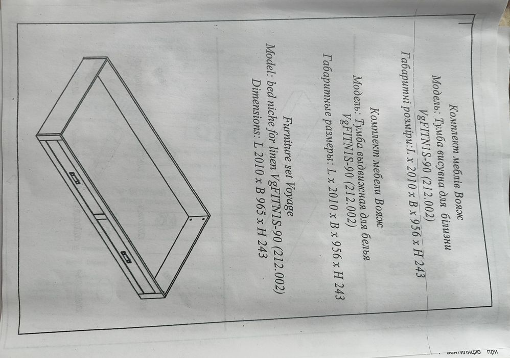 дитяча кімната Voyage від ТМ "Аква Родос"