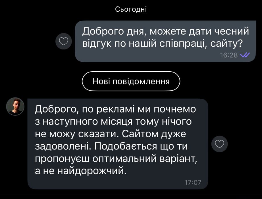 Таргетована реклама в Instagram/Google/ Створення сайтів під ключ