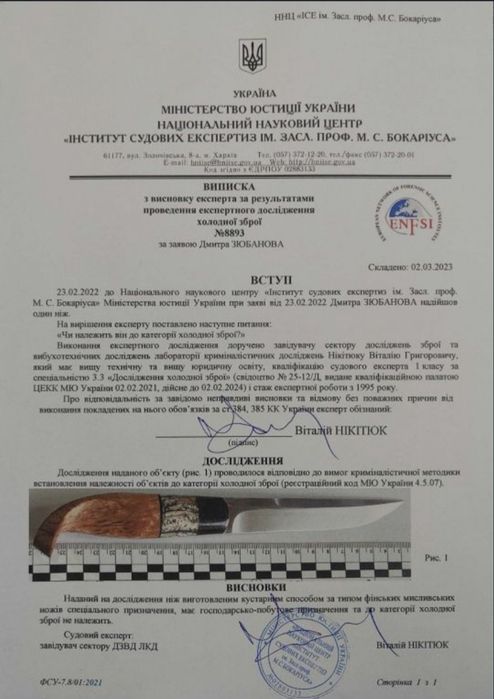 Нож туристический / кухонный