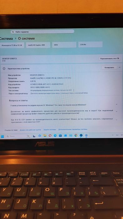 Ноутбук ASUS K73E  17" дюймов
