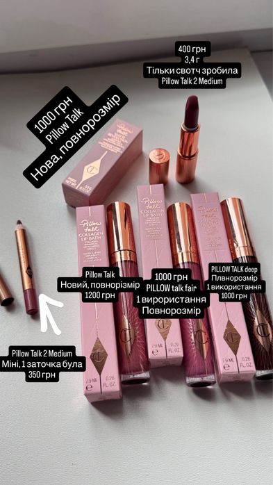 Помада, блиск dior clarins charlotte tilbury nyx kiko pat ysl mac bobbi brown fenty youngblood gucci guerlain lamel pat lancome anastasia beverly