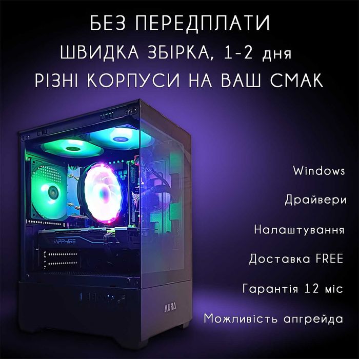 Гарантия! 130ФПС-CS2 10ядер/16Gb купить игровой ПК компьютер дешево