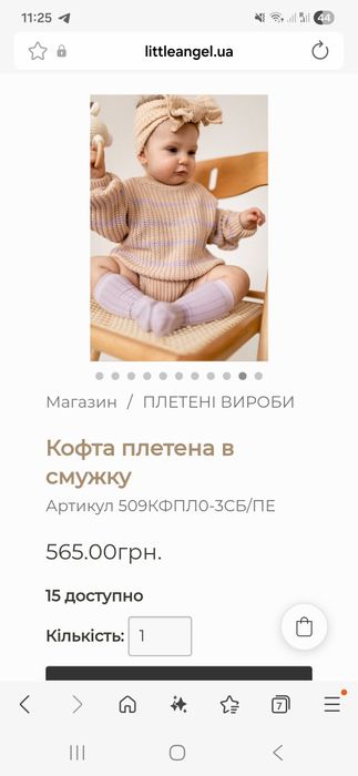 Little angel комплект для фотосесії 80 розмір