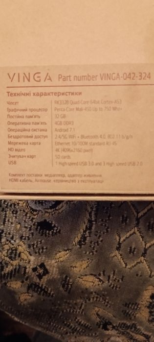 Продам медиаплеер Vinga