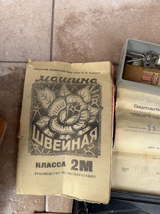 Швейна машина 2м-1