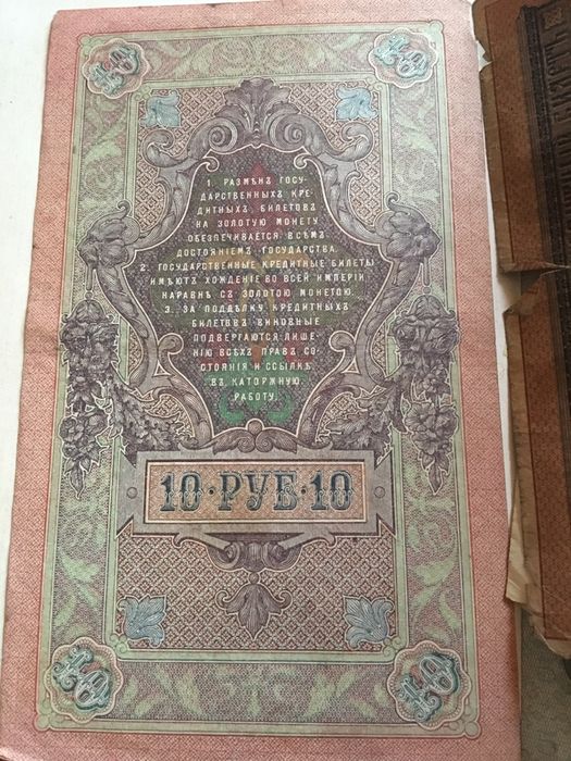 Продам старовині купюри