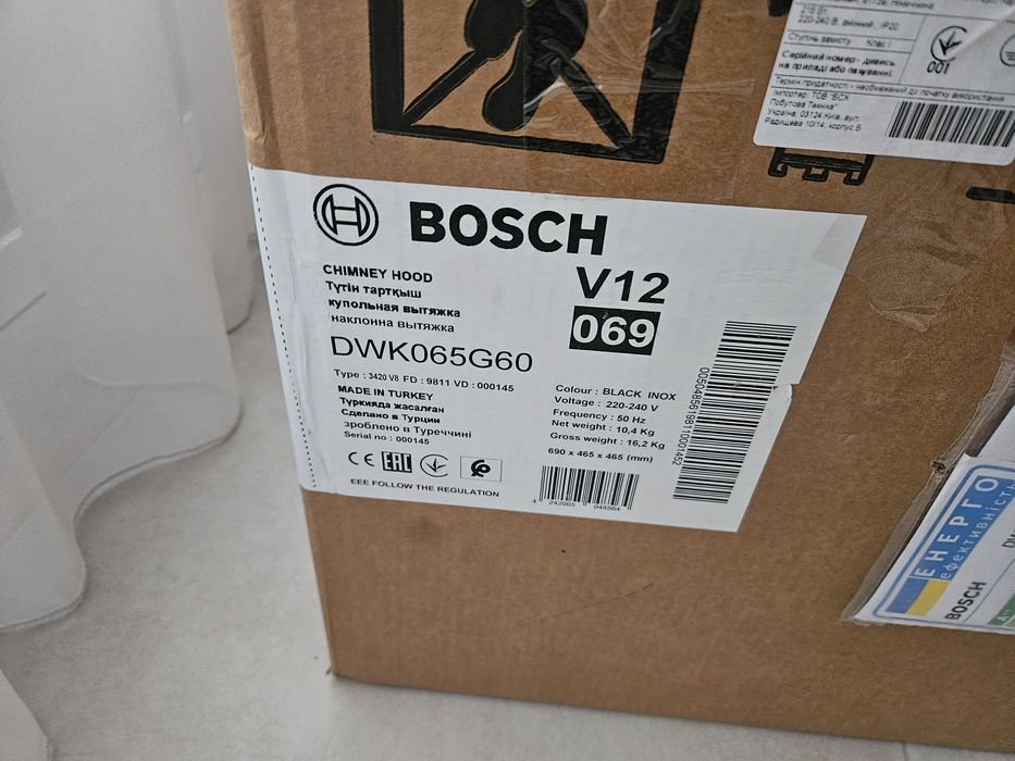 Витяжка Bosch  нова потужна