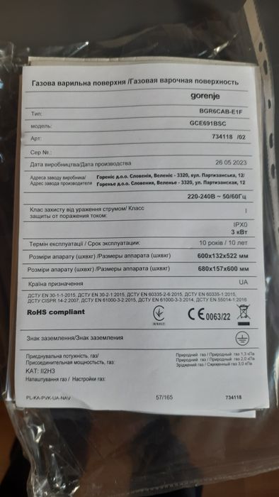 Продам  Gorenje ворочная поверхность газ, электро