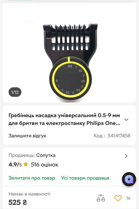 Набір насадок для Philips OneBlade 0,4–10 мм + для тіла, 4 в 1