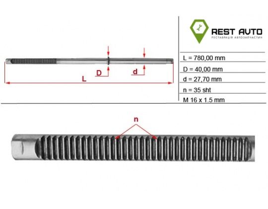 Шток рульової  рейки ZF-Gen II, III VW Passat B6, Golf V, Jetta, Caddy