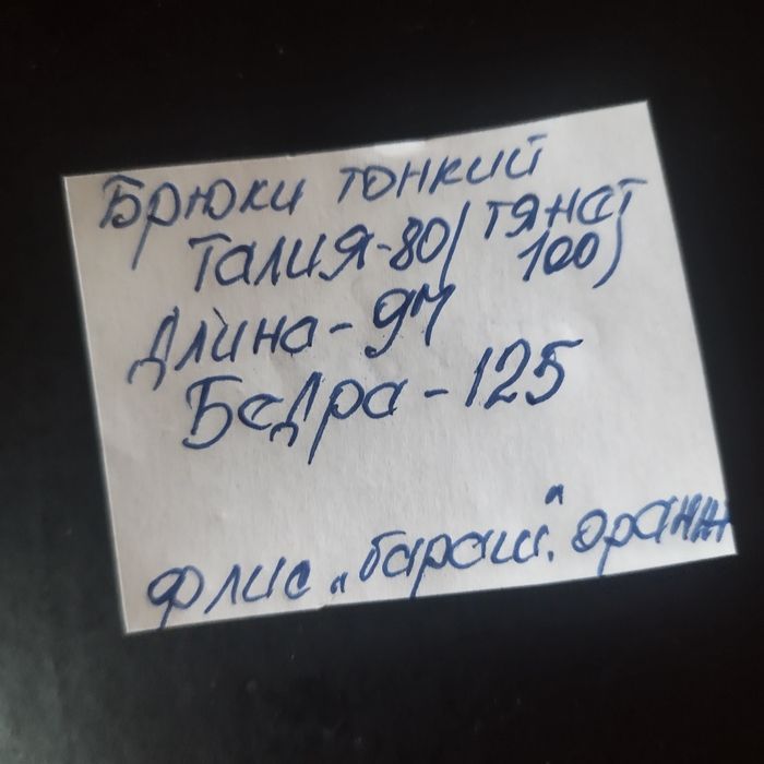 Брюки(2)оранжевые р.L/50 и синие р.М/50
