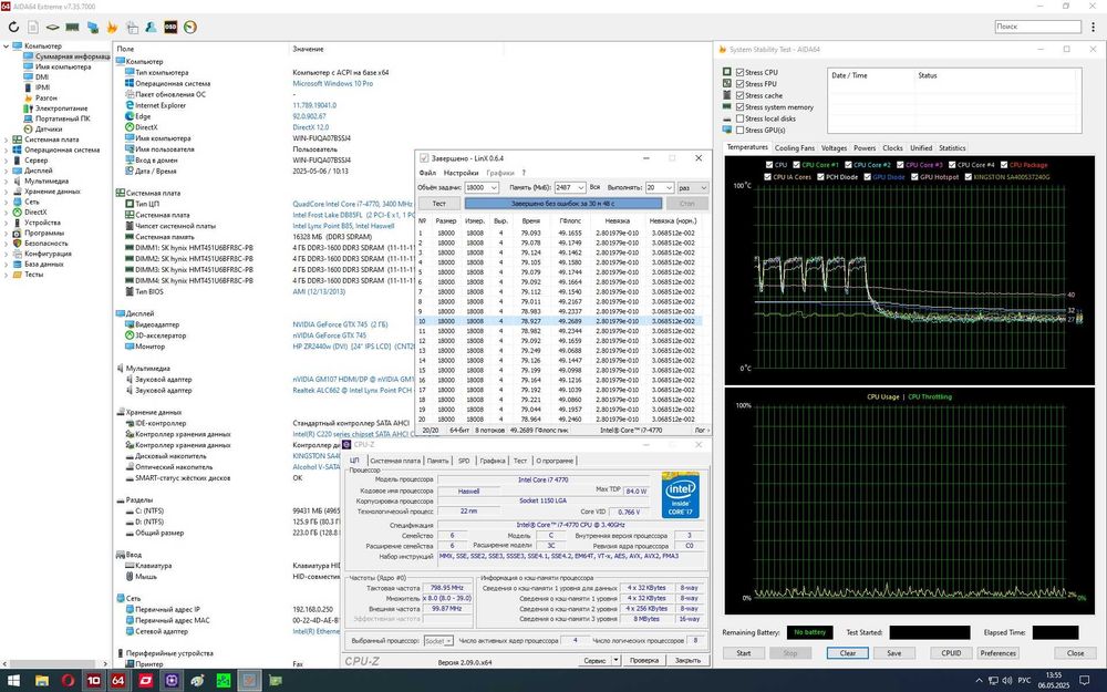Intel Core i7-4770 (8 МБ, 3,40-3,90 ГГц) 84W Socket 1150