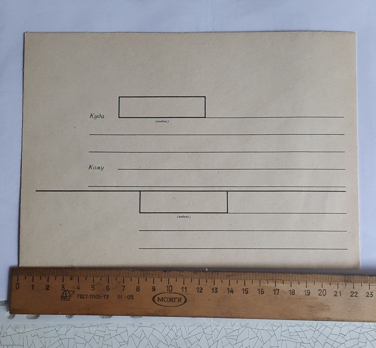 Конверт  бумажный