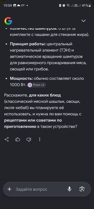 Электрошашлычница Royals  1000W.