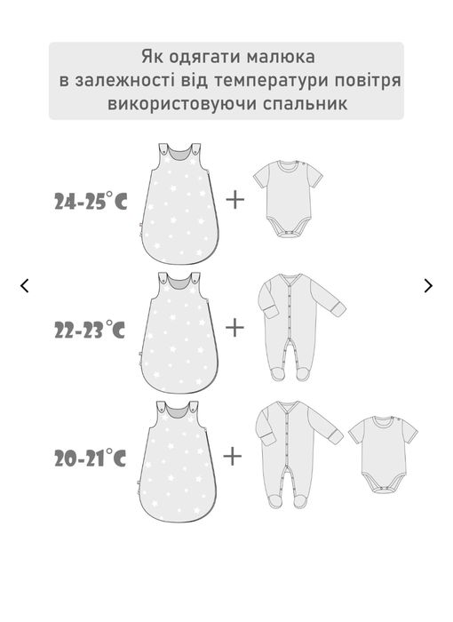 Спальник Baby Veres