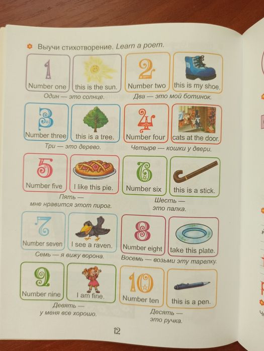 Английский язык изучение. Рабочая тетрадь дошкольника Phonics