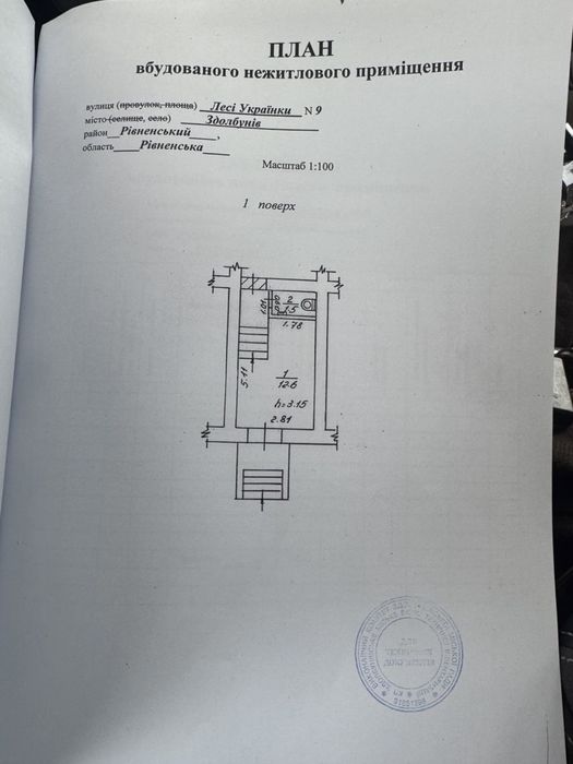 Продаж комерційного приміщення район 6-ї школи