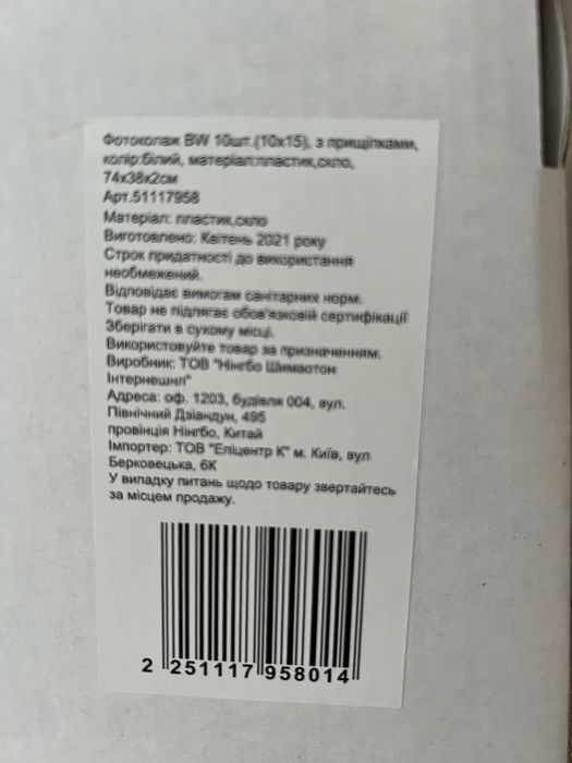 Фоторамка ,нова  ,коллаж для фото