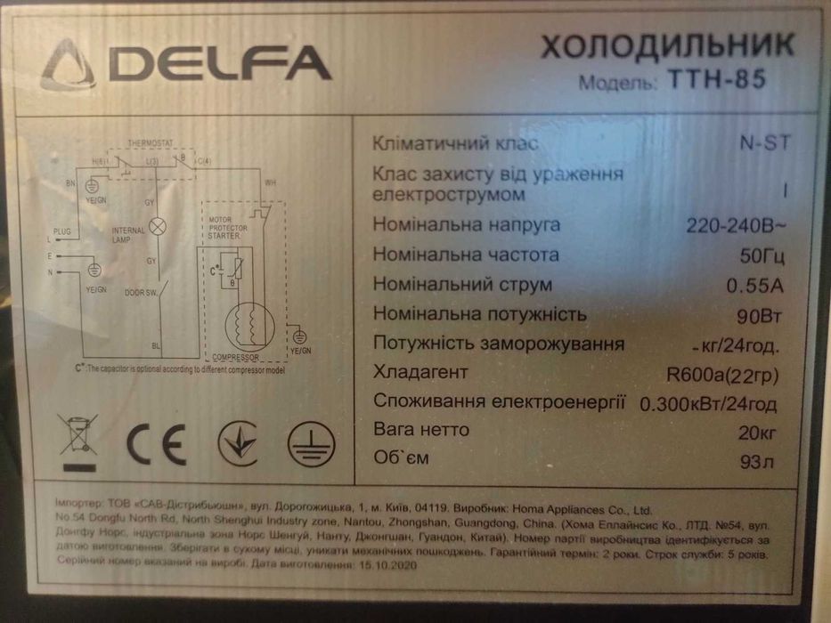 Продам новые холодильники DELFA