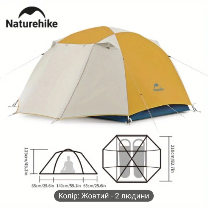 Намет Naturehike Yunchuan 2 Pro