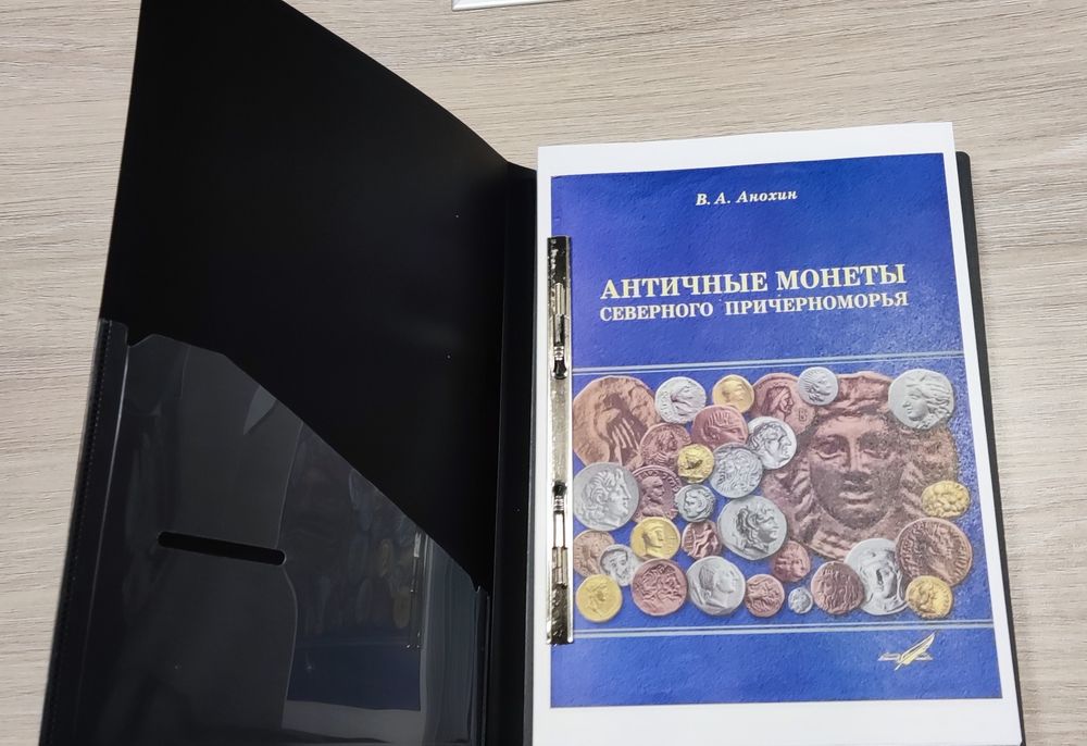 Каталог монет Серверного Причорноморья Анохин: 520 грн. - Книги