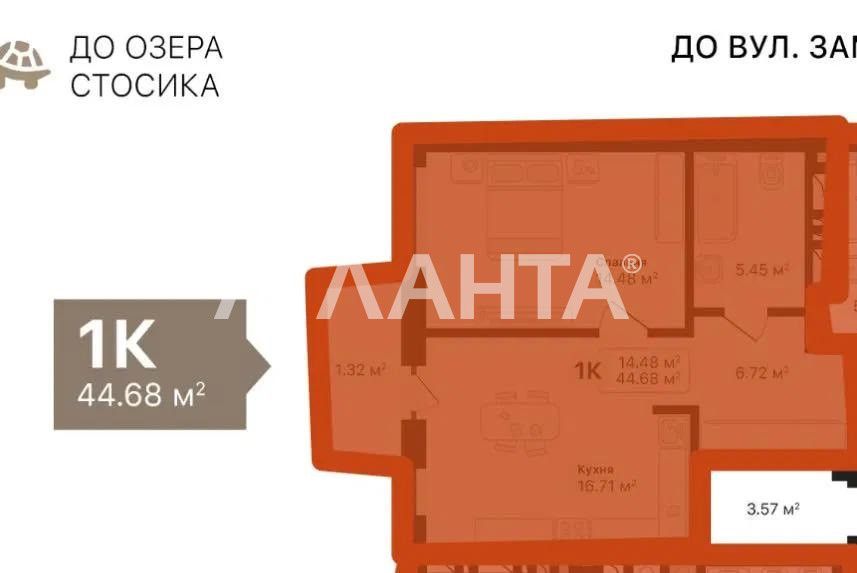 Продаж квартири в ЖК бізнес-класу Auroom Lounge вул. Під Голоском.