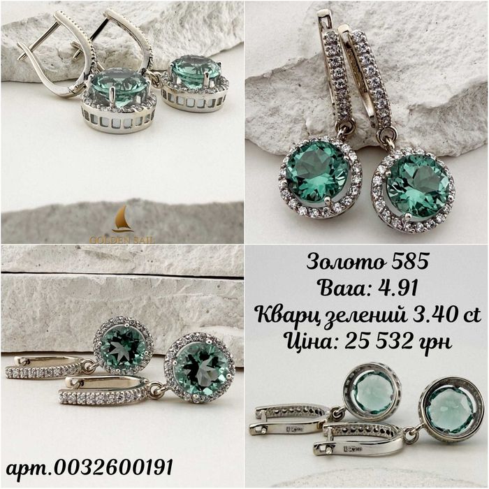 Сережки із білого золота з зеленим кварцем і цирконієм