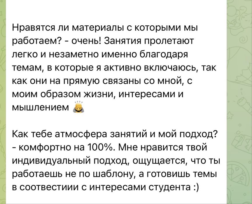 Викладач англійської