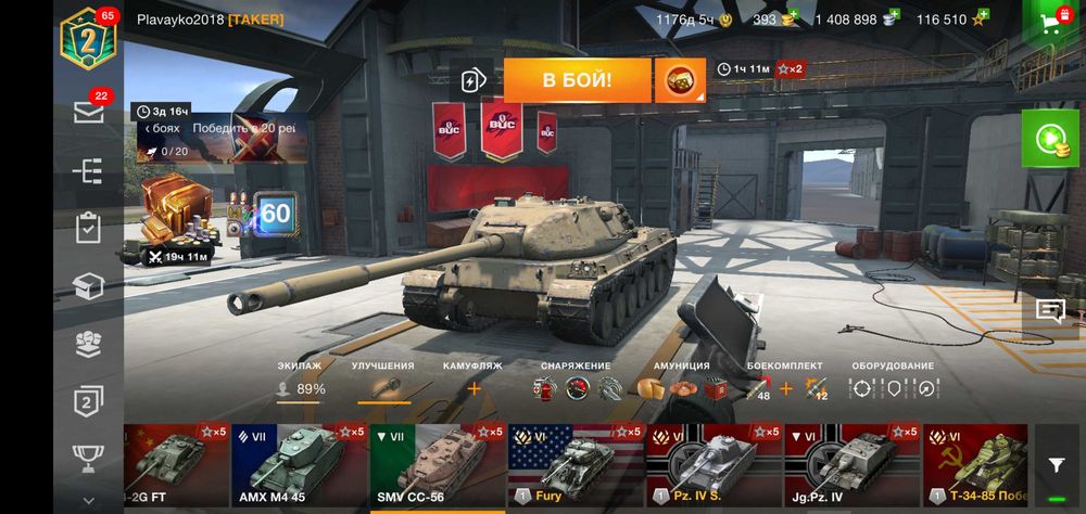 Продам аккаунт Вот блиц