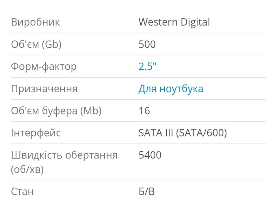 Жорсткий диск WD Blue 2.5" 500 GB (WD5000LPCX)