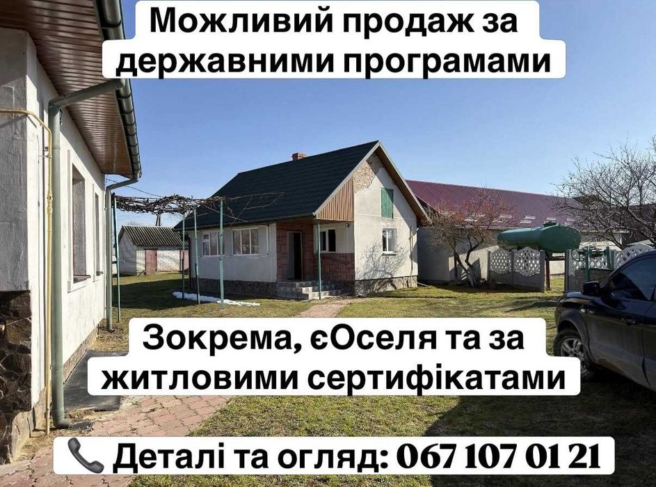 Продаж житлового будинку в с. Свидниця (біля кордону Краківець – Корчова)