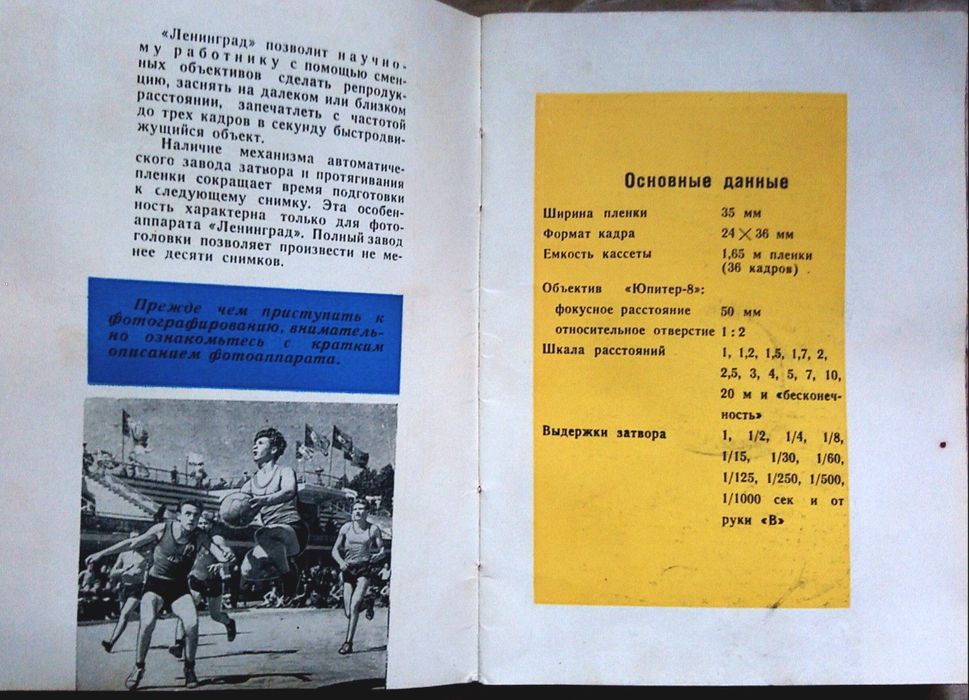 Фотоаппарат ленинград фотоапарат ленінград об'єктив юпитер з атестатом
