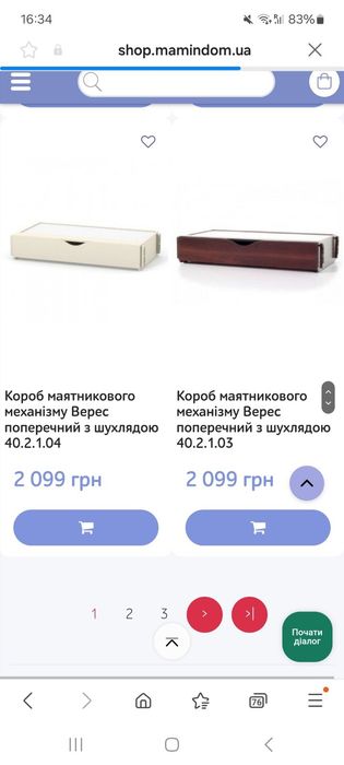 Продам кровать Veres из натурального дерева за 3000 договорная