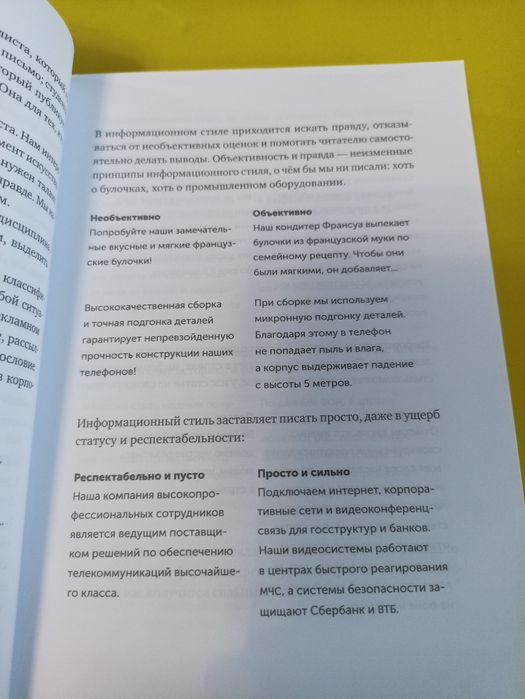 Ильяхов пиши сокращай.