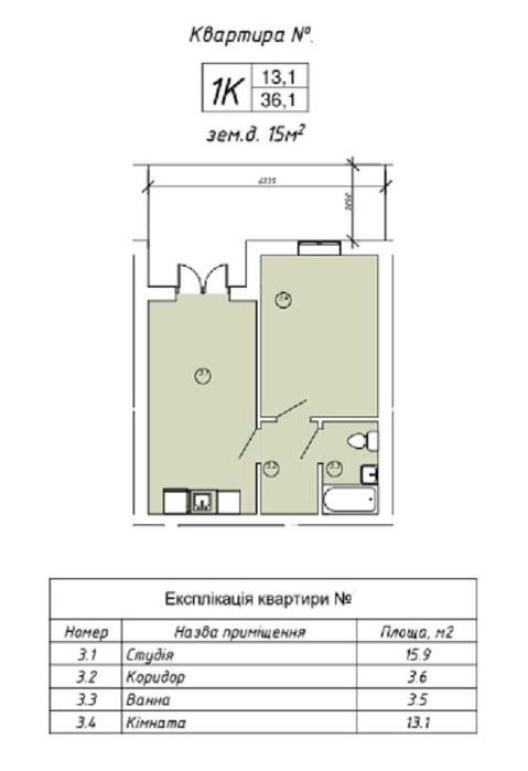 Купити квартиру на завершальній стадії будівництва.