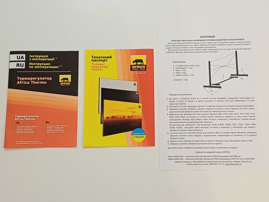 Керамічний обігрівач AFRICA T700