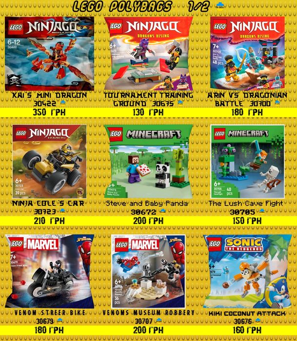 LEGO Polybags Полібеги і мінінабори