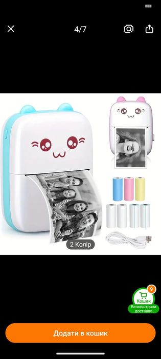 Дитячий міні- принтер