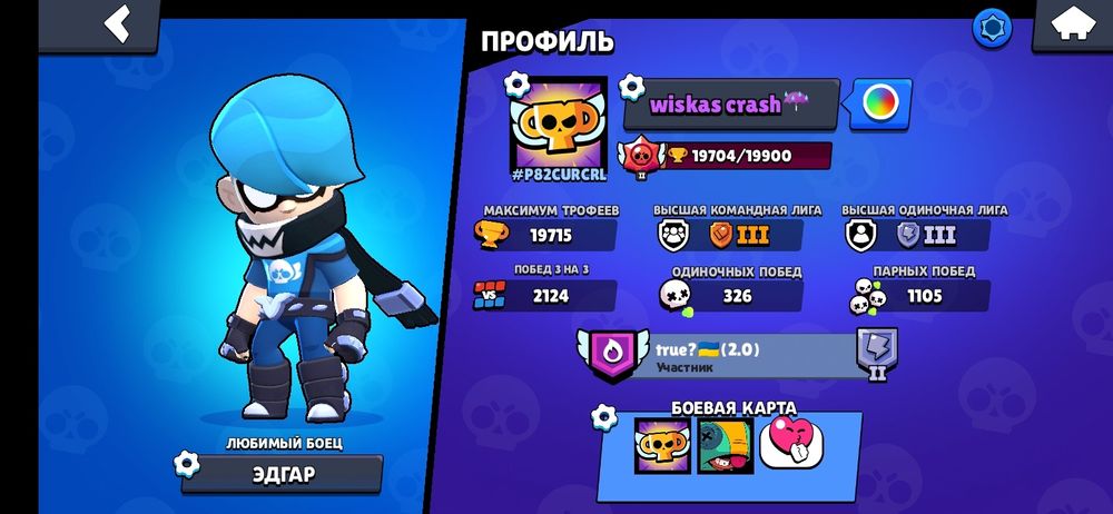 Аккаунт бравл старс