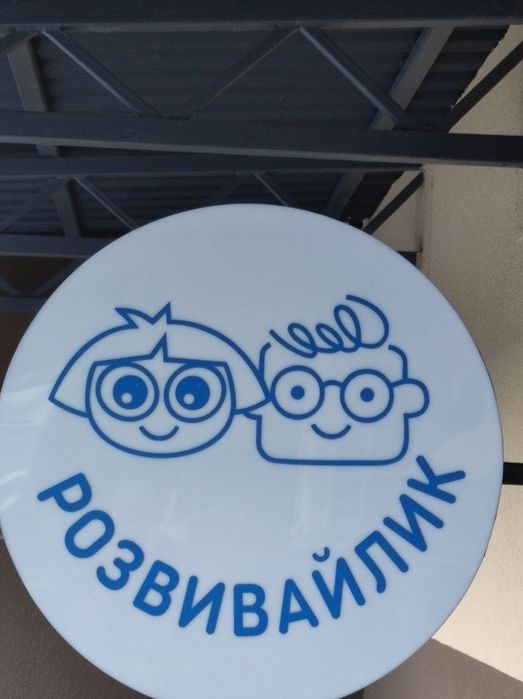 Розвиток і навчання дітей 2–6 років