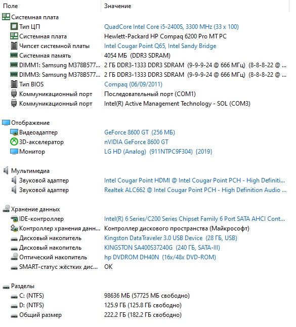 Системний блок hp compaq 6200 pro microtower