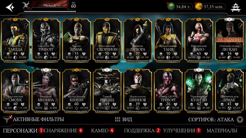 Продам аккаунт Мортал Комбат мобайл